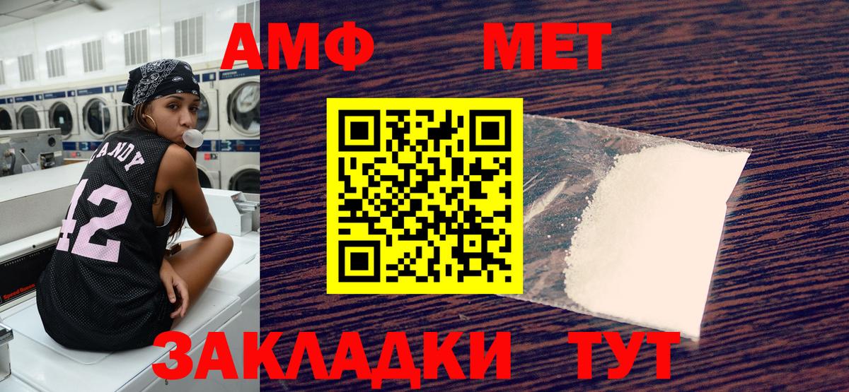 Беслан  Амфетамин  АМФЕТАМИН  АМФЕТАМИН Premium  Вход с VPN 