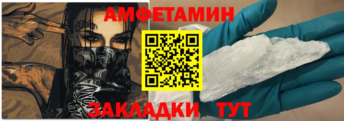 Амфетамин 98% Беслан