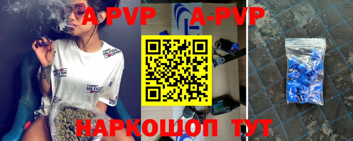 Alpha-PVP СК КРИС  А ПВП  Вход с VPN  где купить   Alfa_PVP СК  Alpha-PVP мука  Беслан 