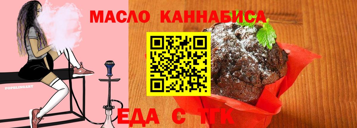 Cannafood конопля  Вход с VPN  Беслан 