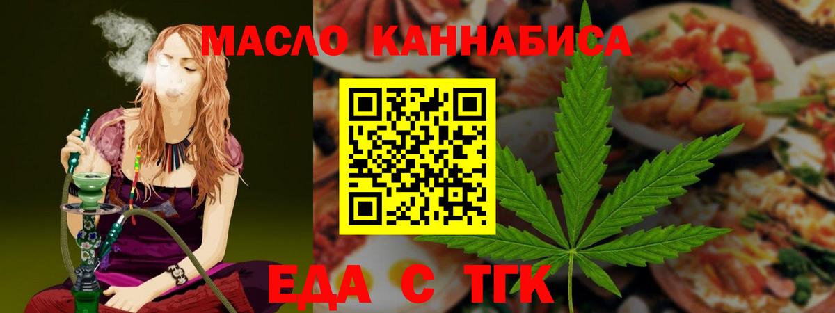Cannafood конопля Беслан