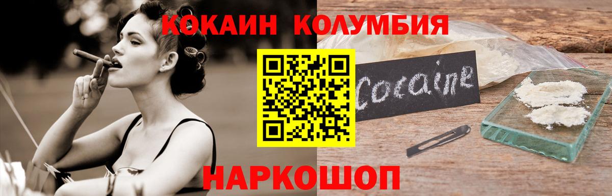 COCAIN Columbia Беслан