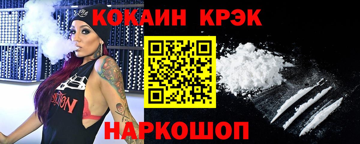 КОКАИН  Вход с VPN  Беслан  КОКАИН FishScale  Кокаин Колумбийский 