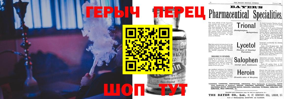 ГЕРОИН Heroin Беслан