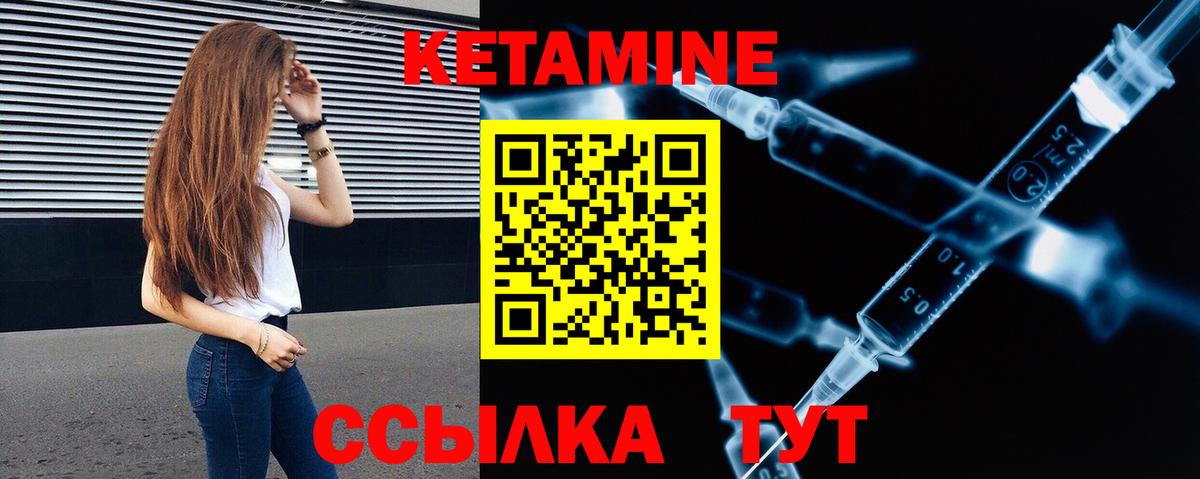 КЕТАМИН ketamine Беслан