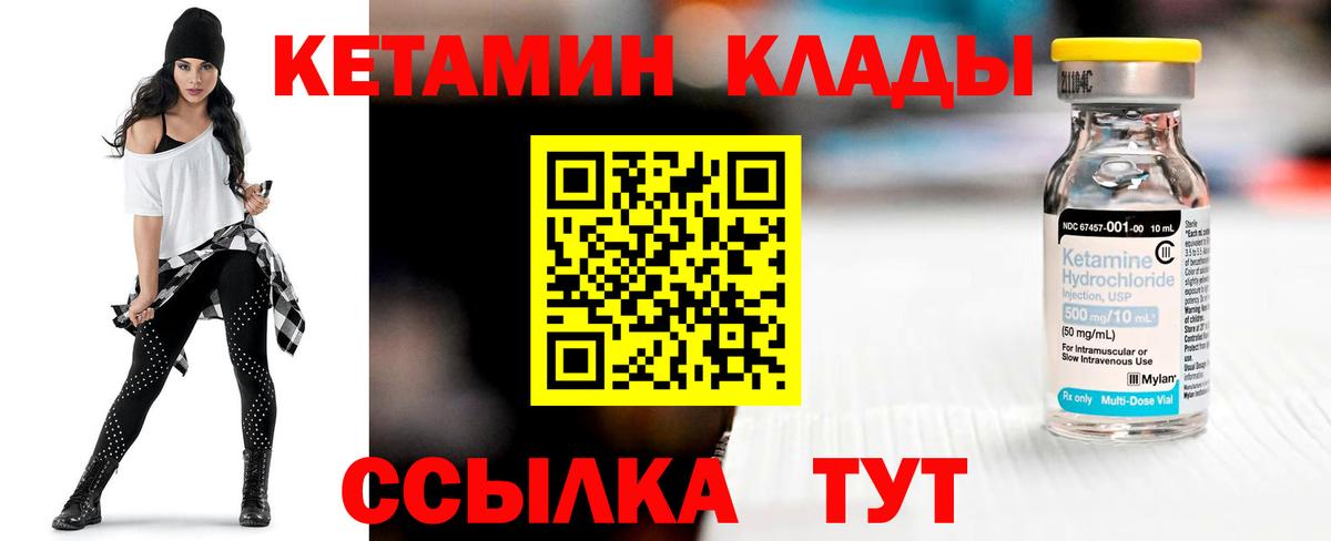 даркнет телеграм  КЕТАМИН ketamine  Беслан  Вход с VPN  КЕТАМИН VHQ 