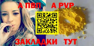 spice Апшеронск