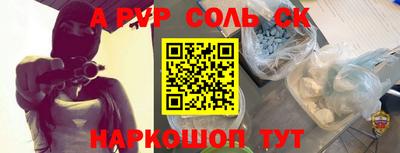 spice Апшеронск