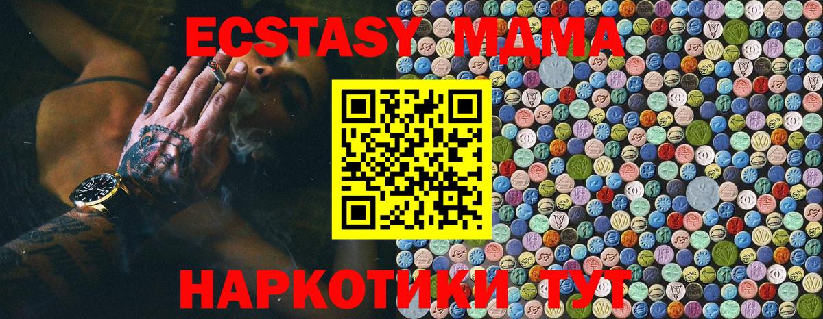 МДМА  МДМА Molly  Вход с VPN  MDMA VHQ  Беслан 