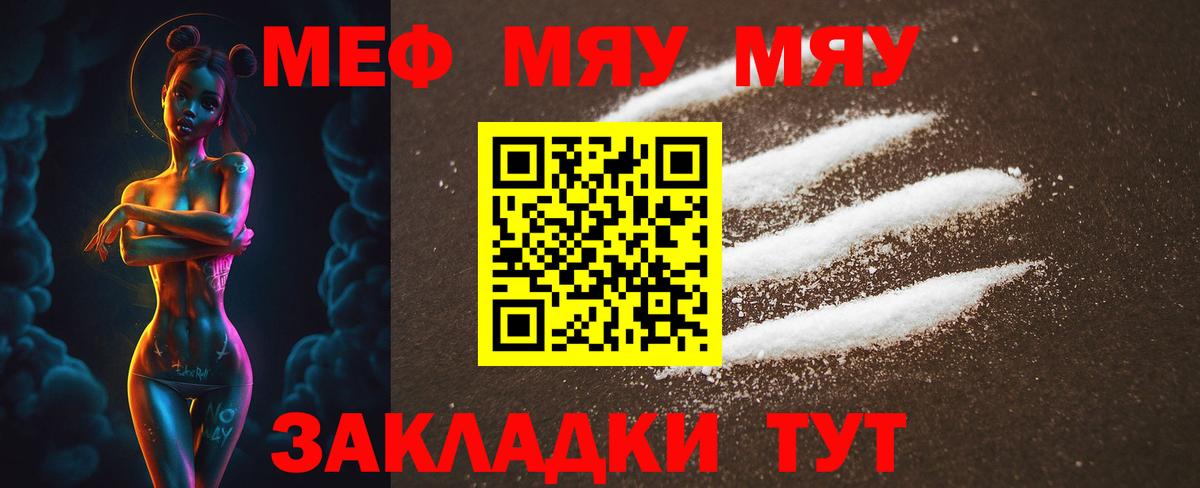 Мефедрон мука Беслан
