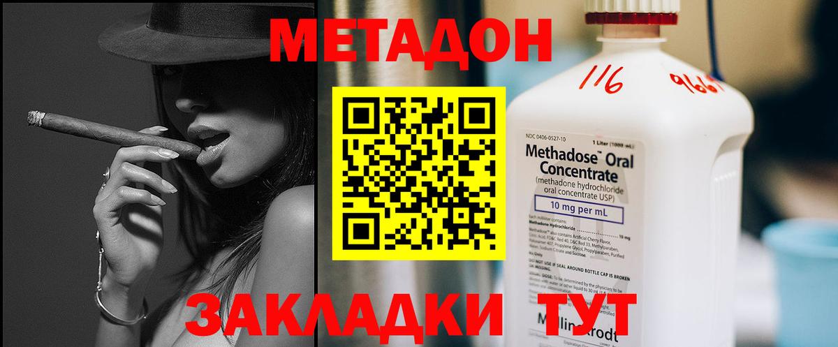 Беслан  МЕТАДОН мёд  Вход с VPN  Метадон мёд 