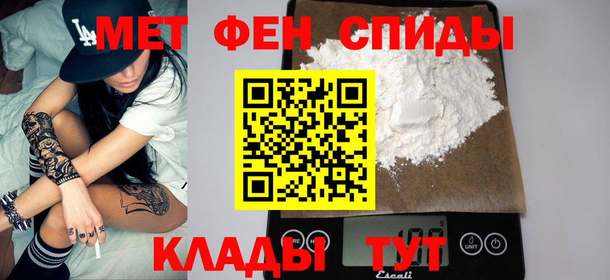 Беслан  Первитин Декстрометамфетамин 99.9%  Вход с VPN 