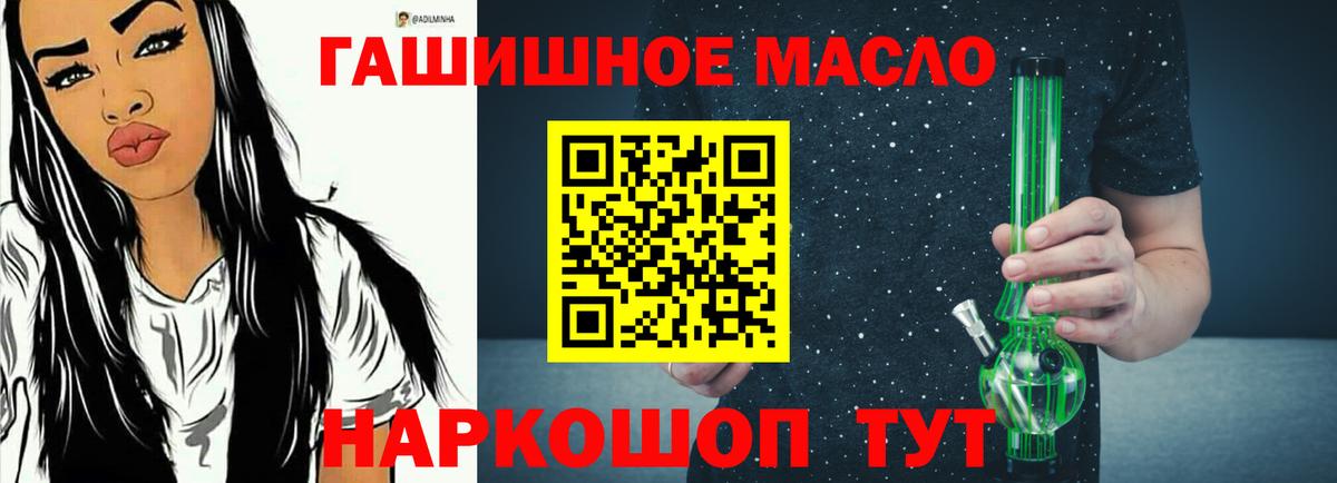 ТГК гашишное масло Беслан