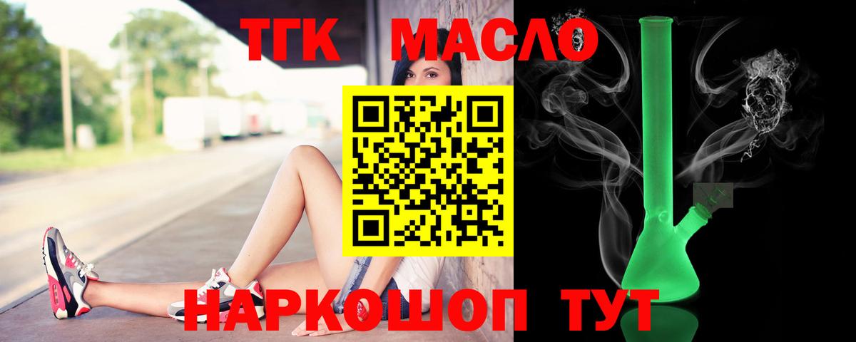 Беслан  Дистиллят ТГК концентрат  кракен зеркало  ТГК вейп  Вход с VPN 