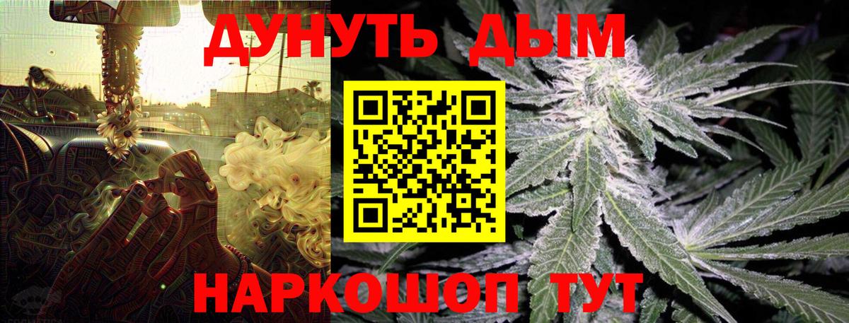 Конопля Ganja  Бошки марихуана MAZAR  Шишки марихуана AK-47  Беслан  Канабис VHQ  Вход с VPN 